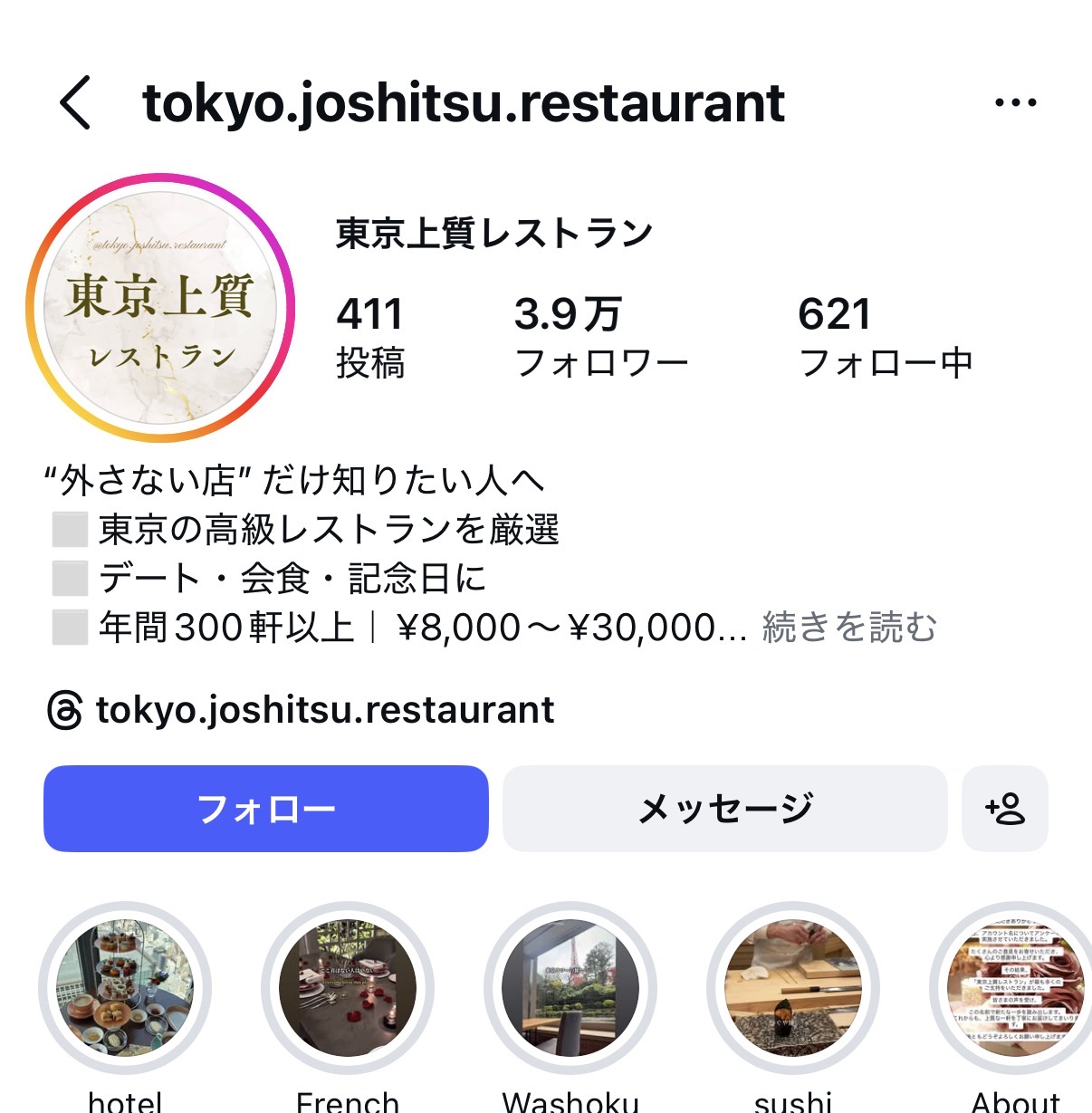 月間リーチ100万超